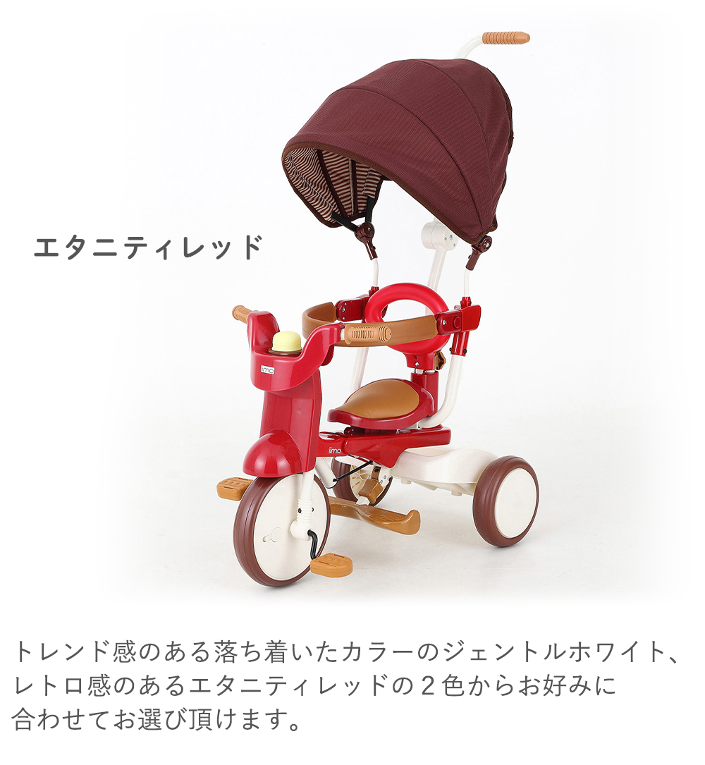 iimo TRICYCLE #02 子供折り畳み三輪車 - 自転車本体