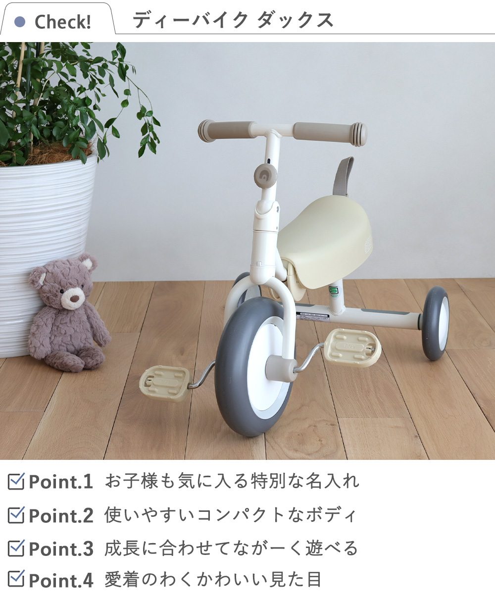 新品・未開封】D-bike mini (ディーバイクミニ)ワイド ピンク-