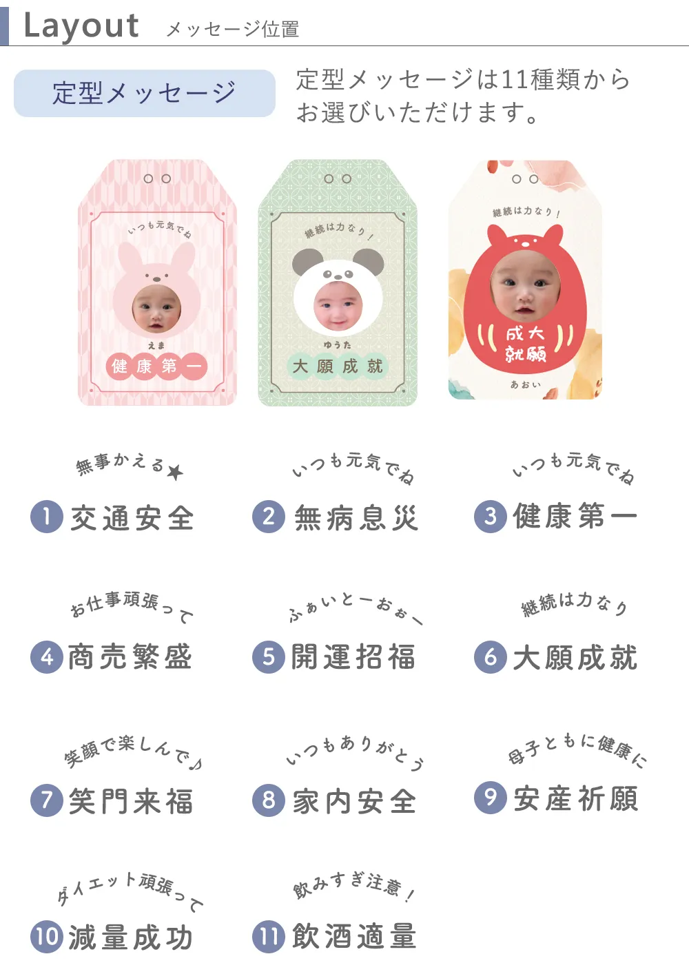 うちの子お守りアクリルキーホルダー レイアウト メッセージ
