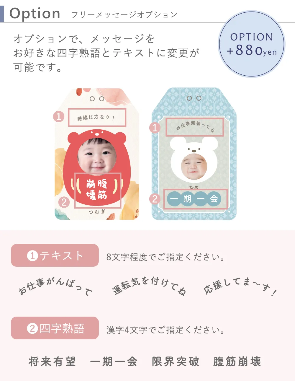 うちの子お守りアクリルキーホルダー レイアウト オプション
