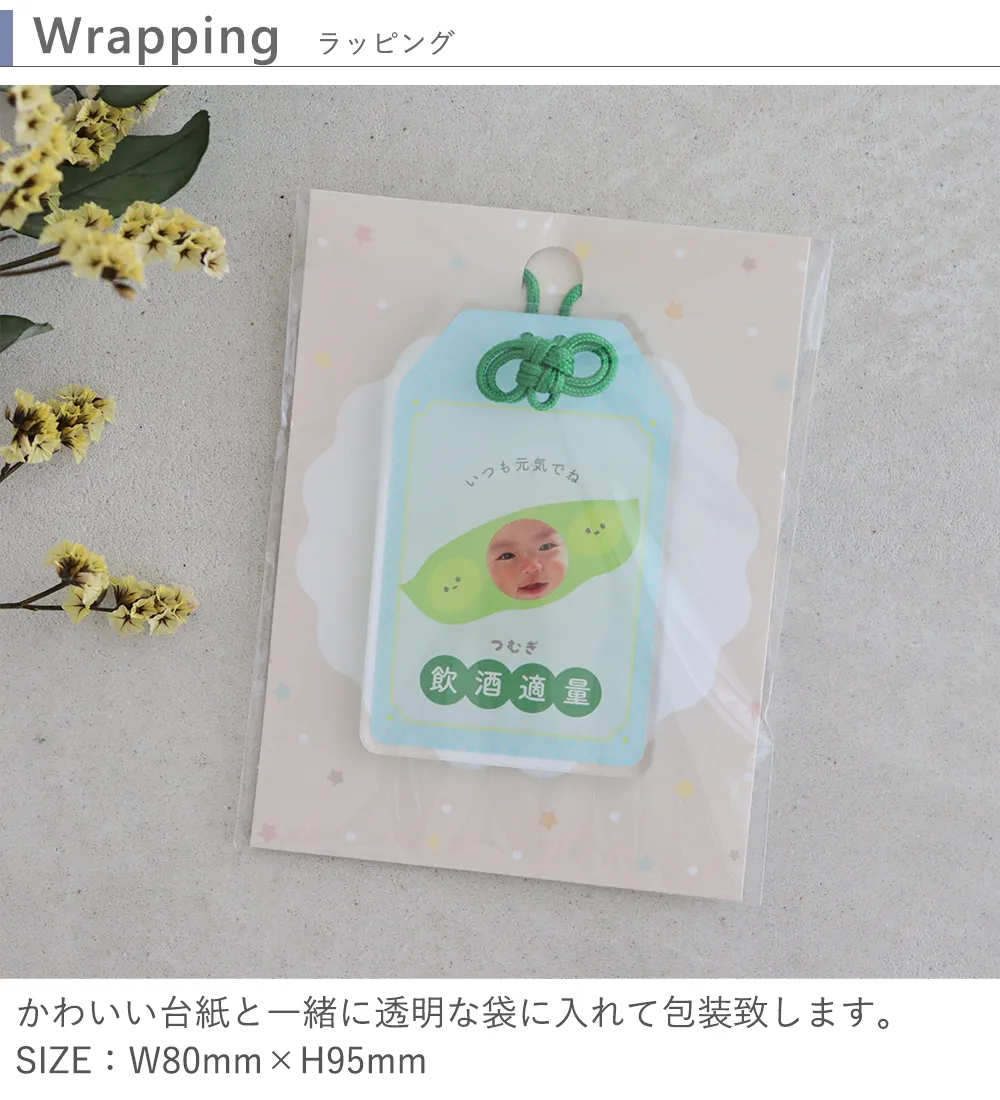 うちの子お守りアクリルキーホルダー ラッピング