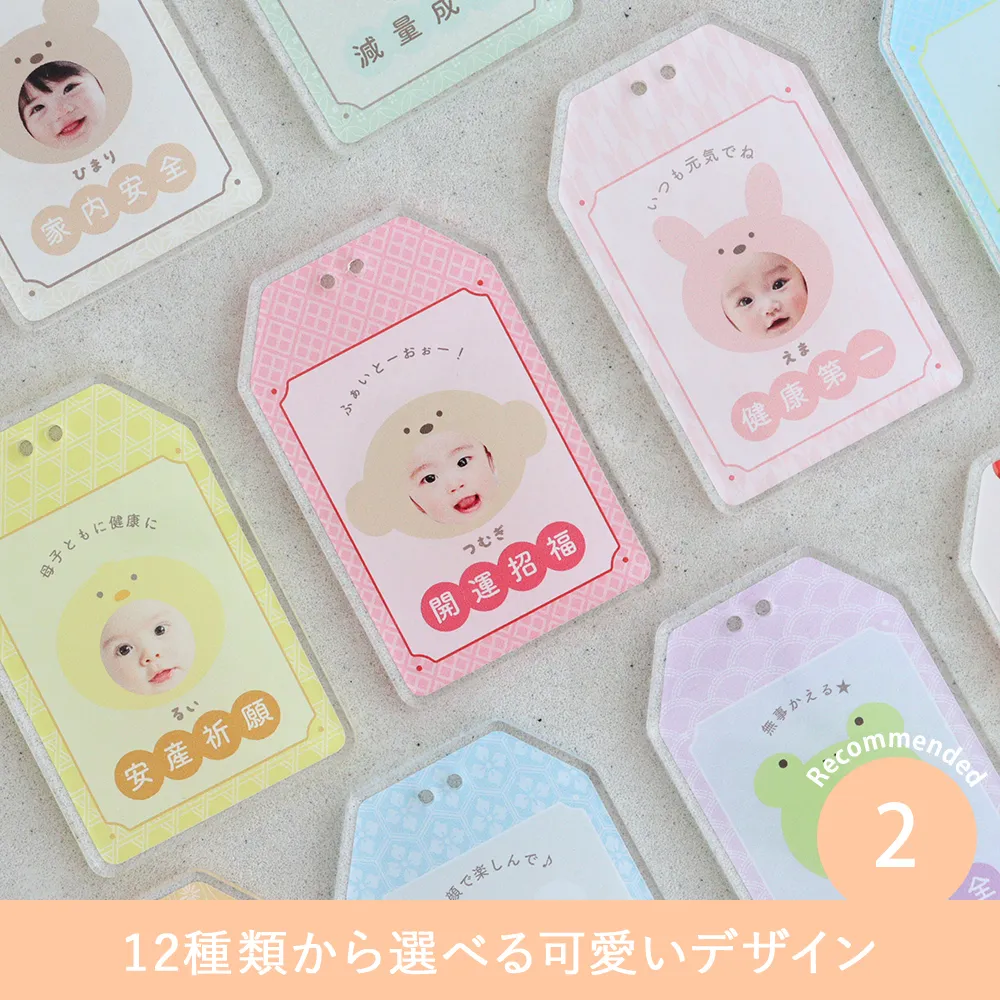うちの子お守りアクリルキーホルダー Point2.12種類から選べる可愛いデザイン