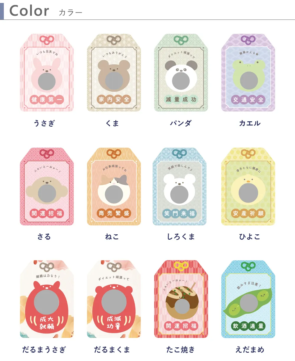 うちの子お守りアクリルキーホルダー ミニ デザイン