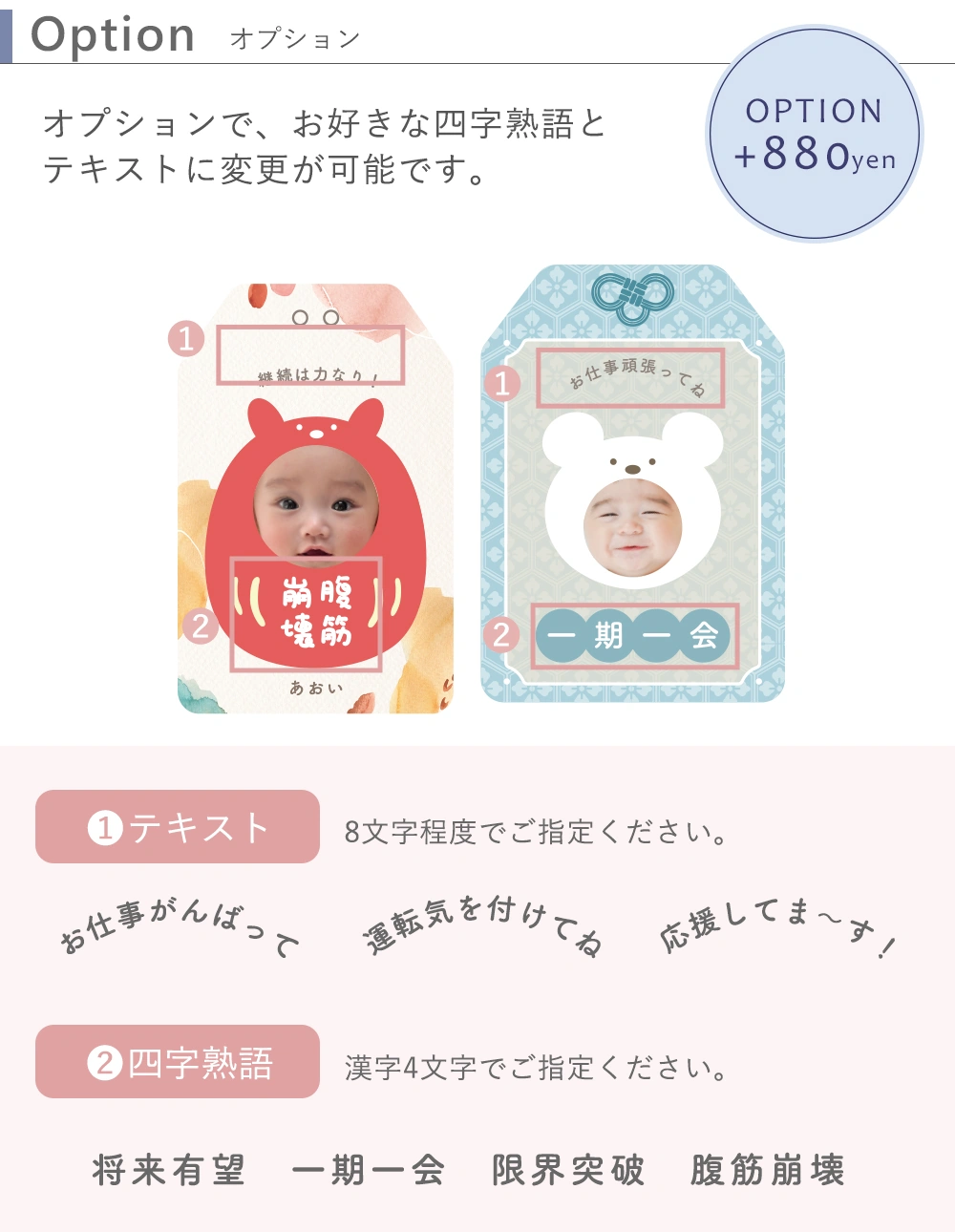 うちの子お守りアクリルキーホルダー ミニ レイアウト　オプション