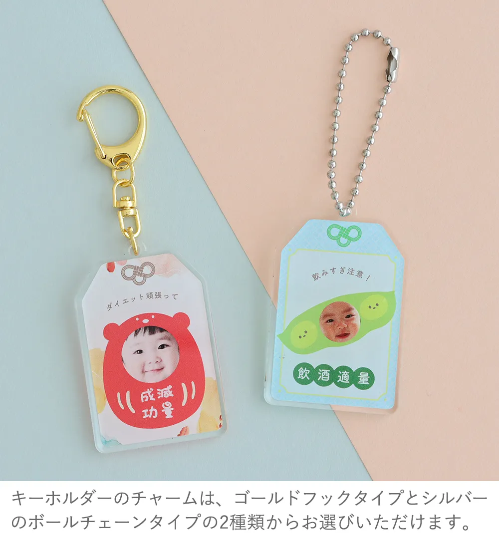 うちの子お守りアクリルキーホルダー ミニ キーホルダー２種類からお選びいただけます