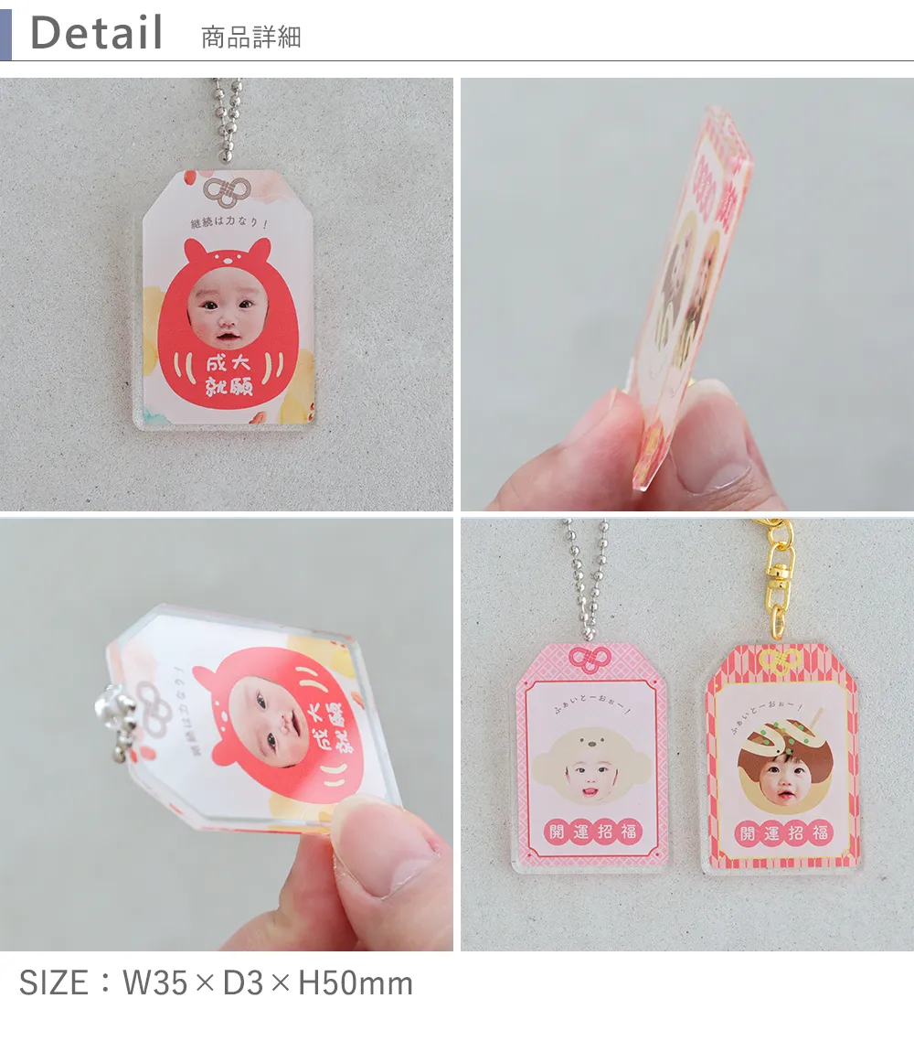 うちの子お守りアクリルキーホルダー ミニ　ディティール