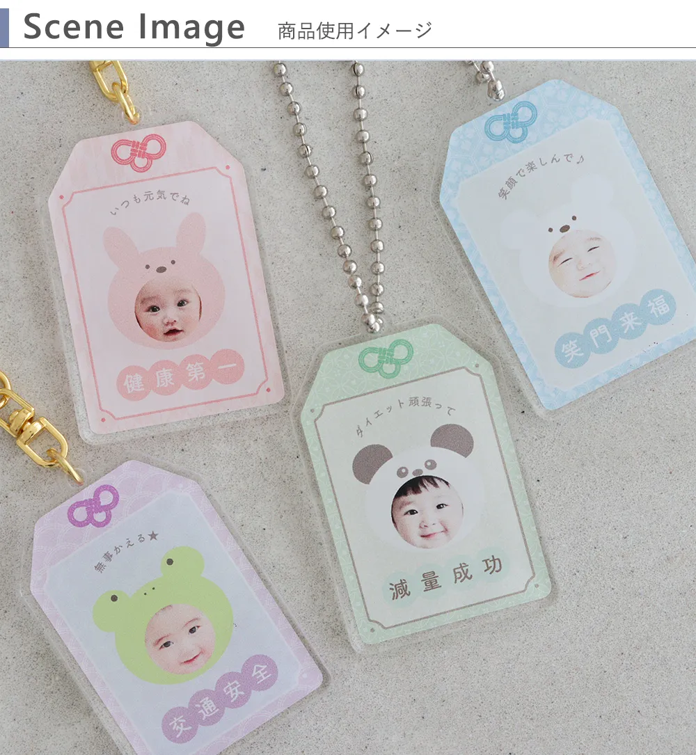 うちの子お守りアクリルキーホルダー ミニ シーン