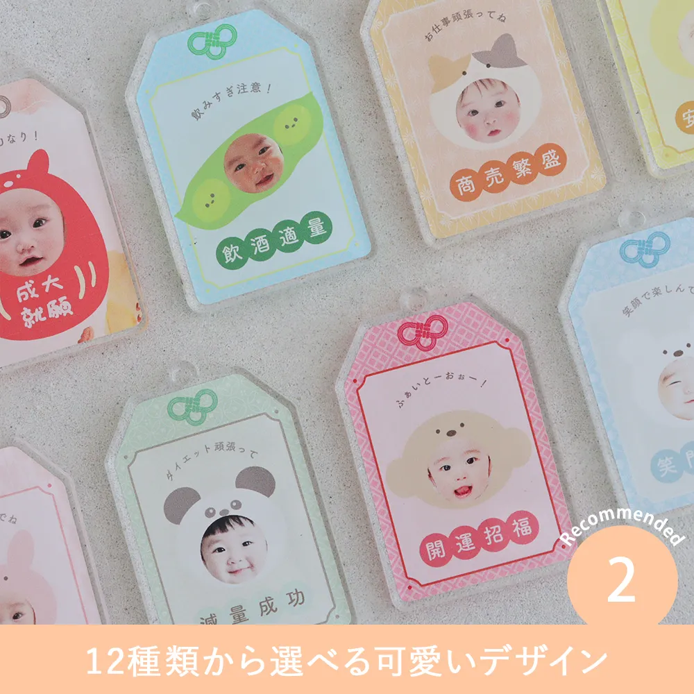 うちの子お守りアクリルキーホルダー ミニ Point2.12種類から選べる可愛いデザイン