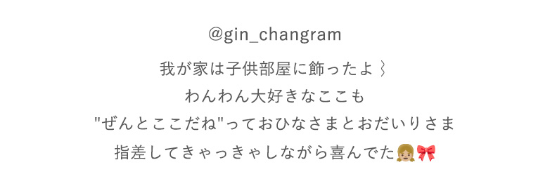 モニターレビュー