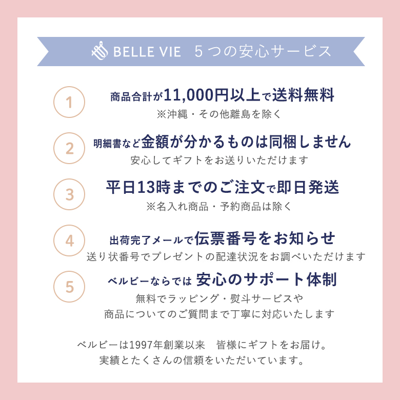 5つの安心サービス