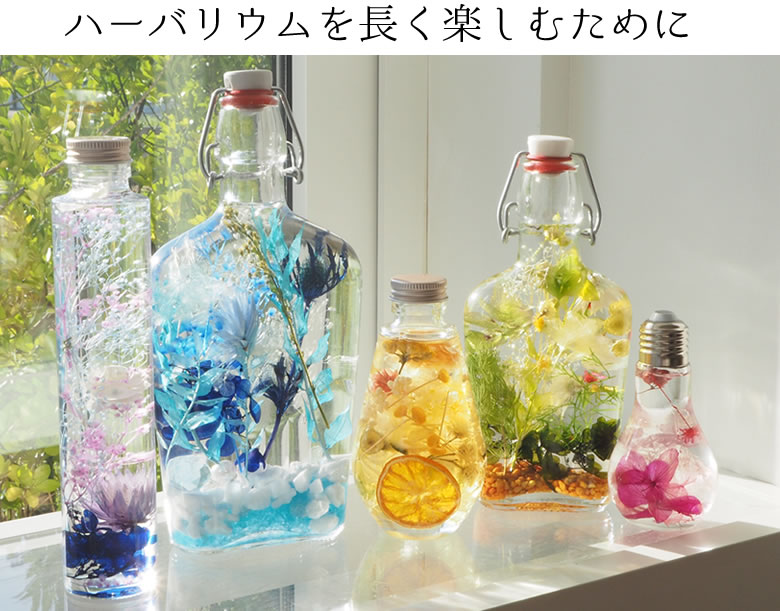 ハーバリウム ベビーボトル