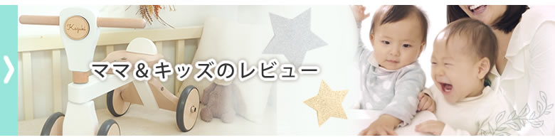木のおもちゃ つみき ママ&キッズのレビュー