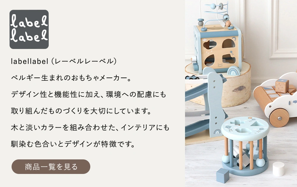 レーベルレーベルの商品一覧はこちら