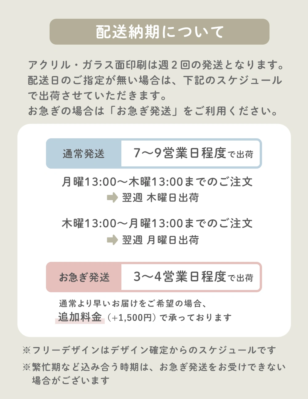 クイックチャージ