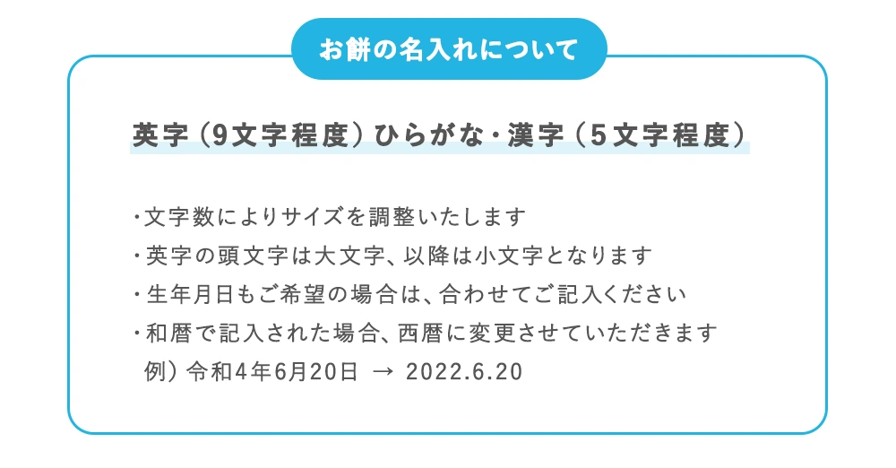 名入れについて
