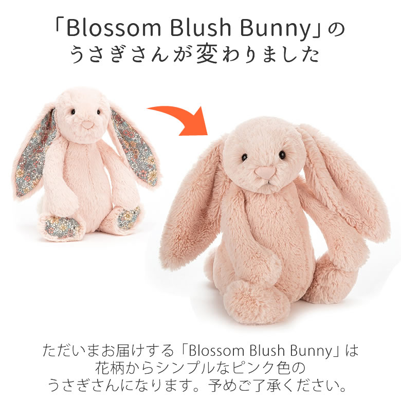 ジェリーキャット+イブル・キルティングマットおむつバスケット Blossom Blush Bunny