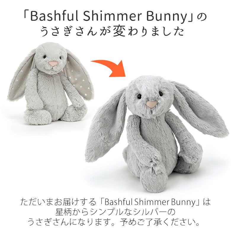 ジェリーキャット+イブル+ガーゼおくるみおむつバスケットスペシャル Bashful Shimmer Bunny