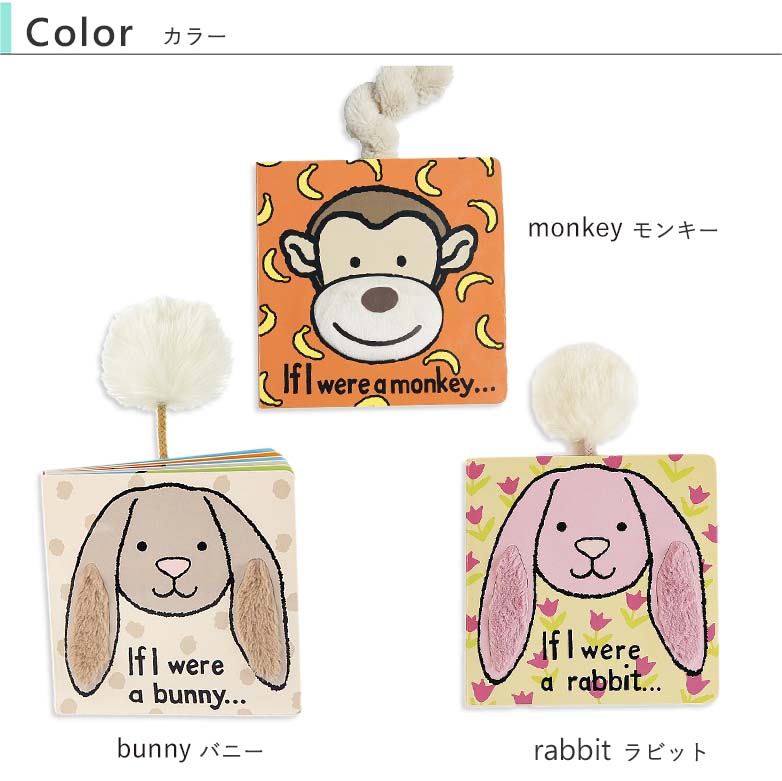 上：monkey　左：bunny 　右：rabbit