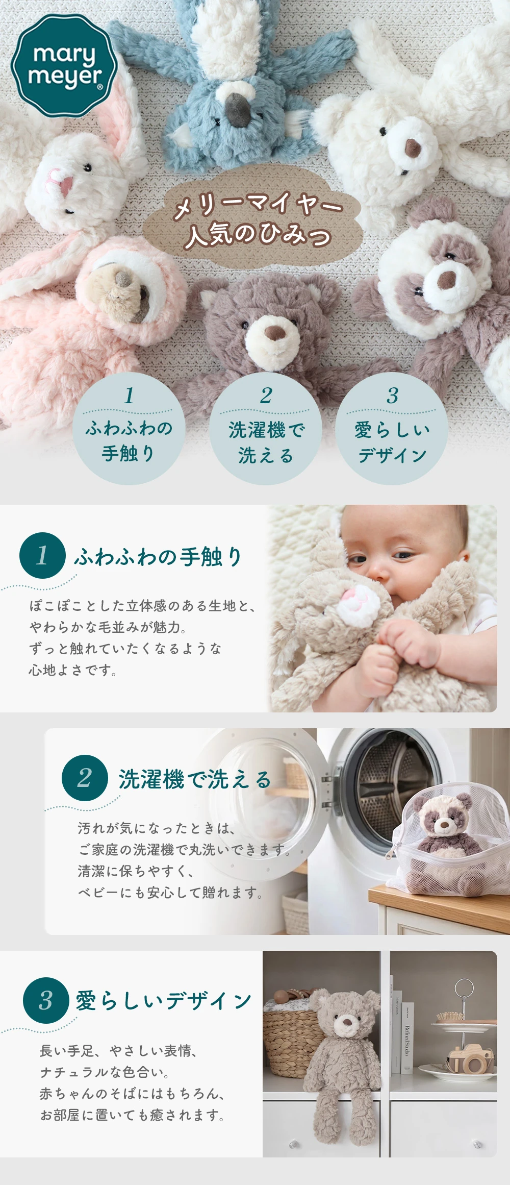 メリーマイヤー