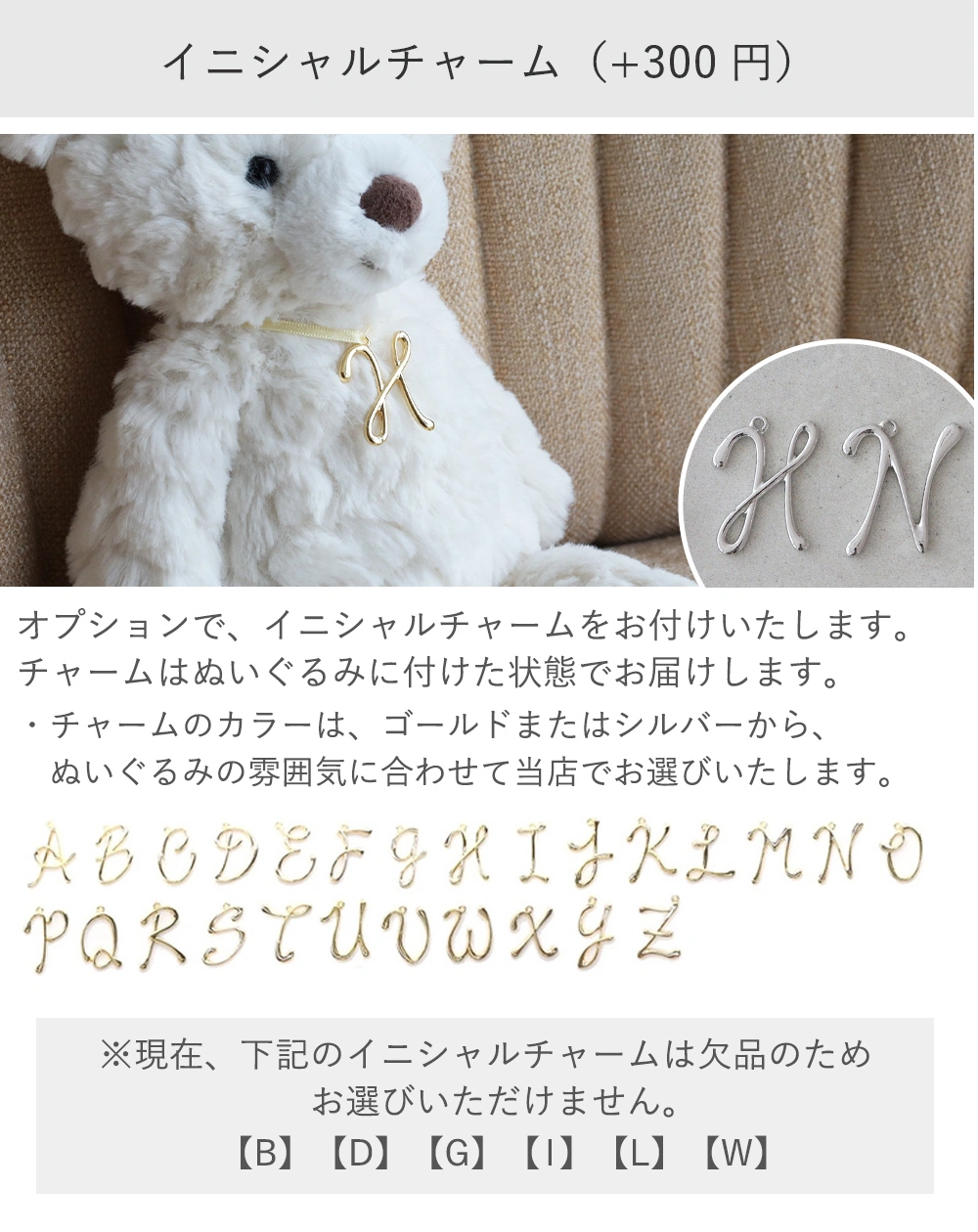チャーム