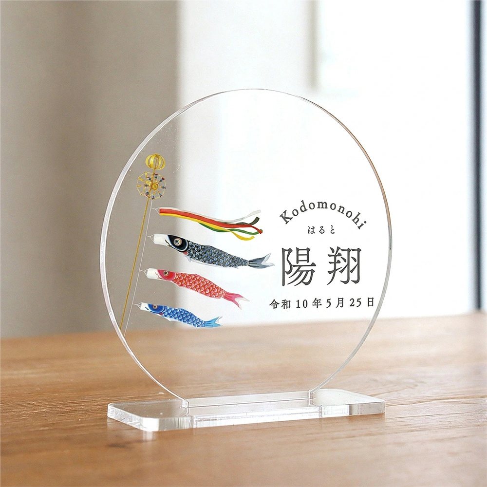 端午の節句にぴったりおしゃれな木製・アクリルお名前札