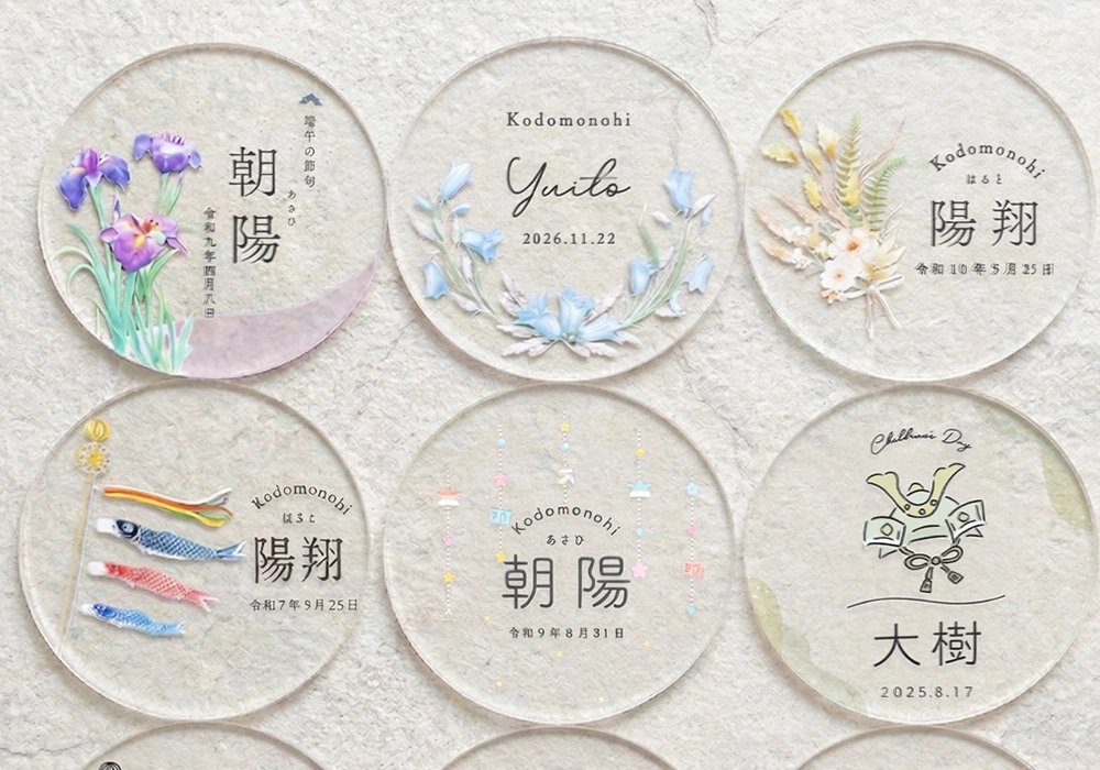 雰囲気に合わせて楽しめる豊富なデザイン