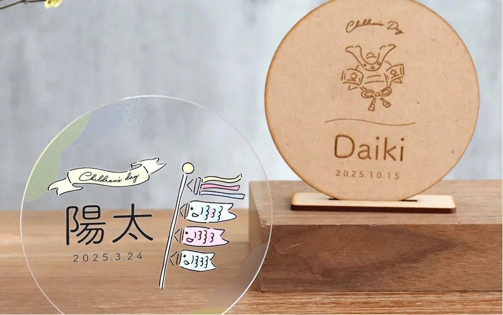 お名前札の名入れについて