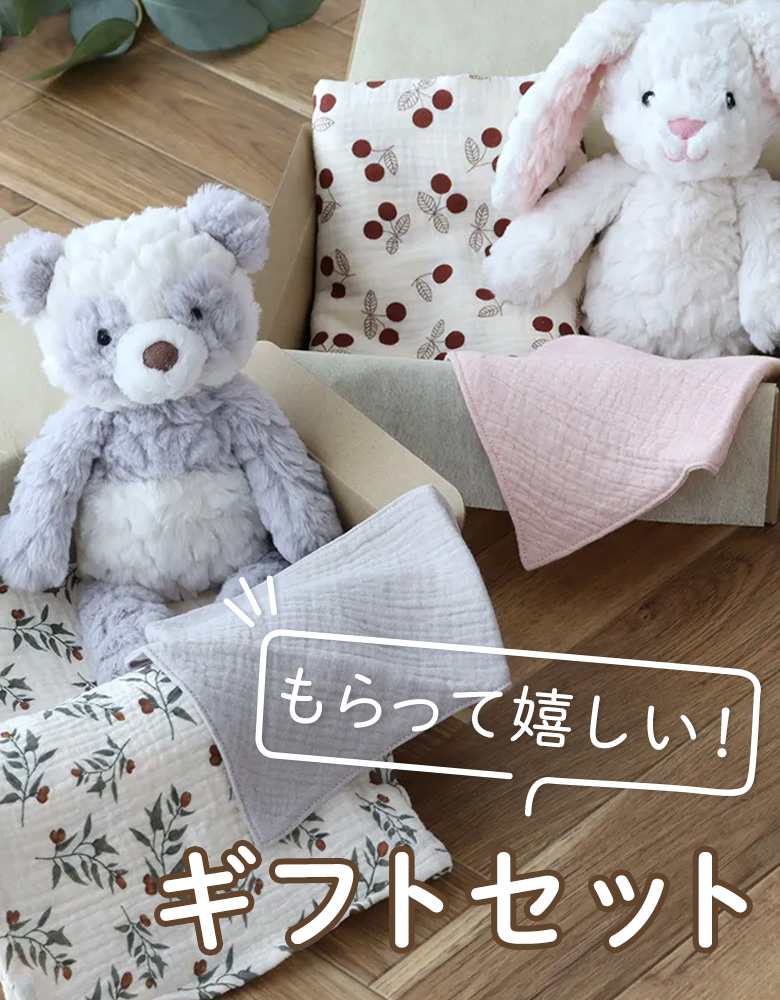 ギフトセット