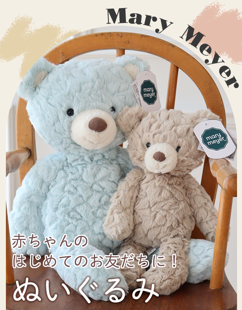 メリーマイヤー