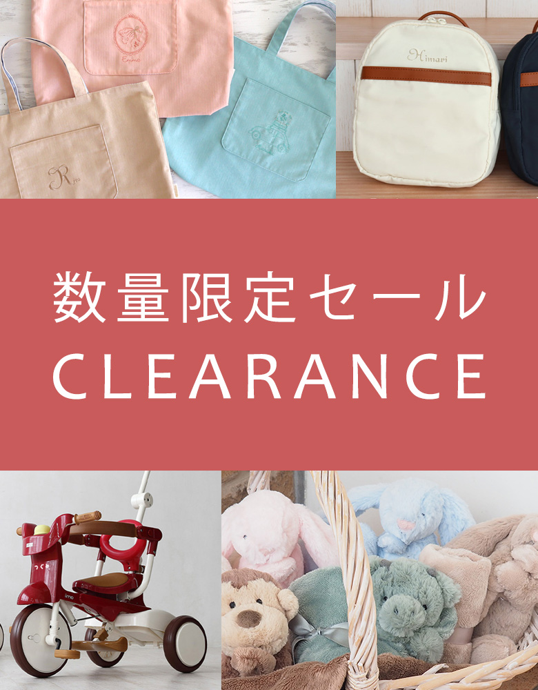 クリアランスセール
