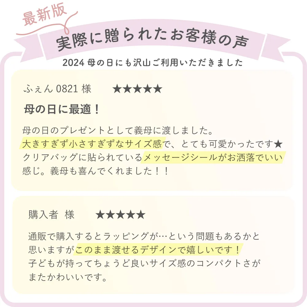 プリザーブドフラワーアレンジ　フルールトートバッグプティお客様の声