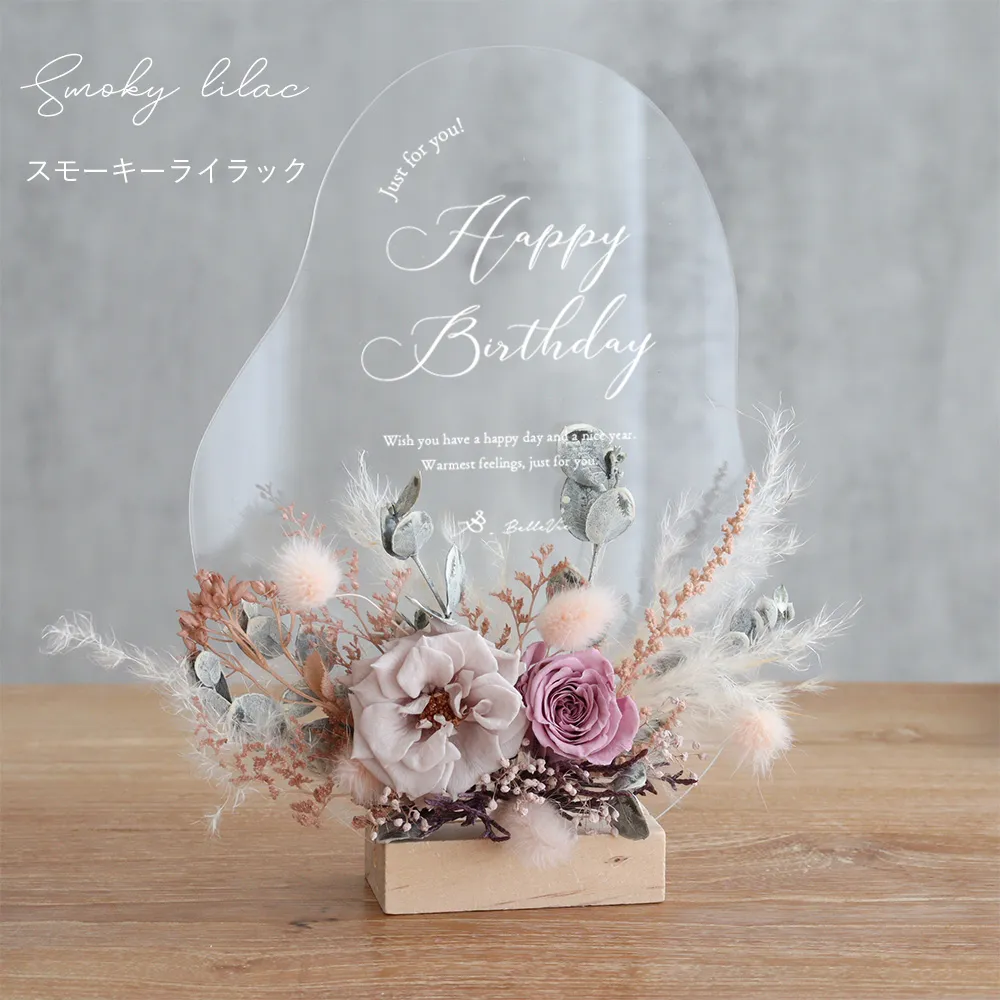 バリエーション スモーキーライラック