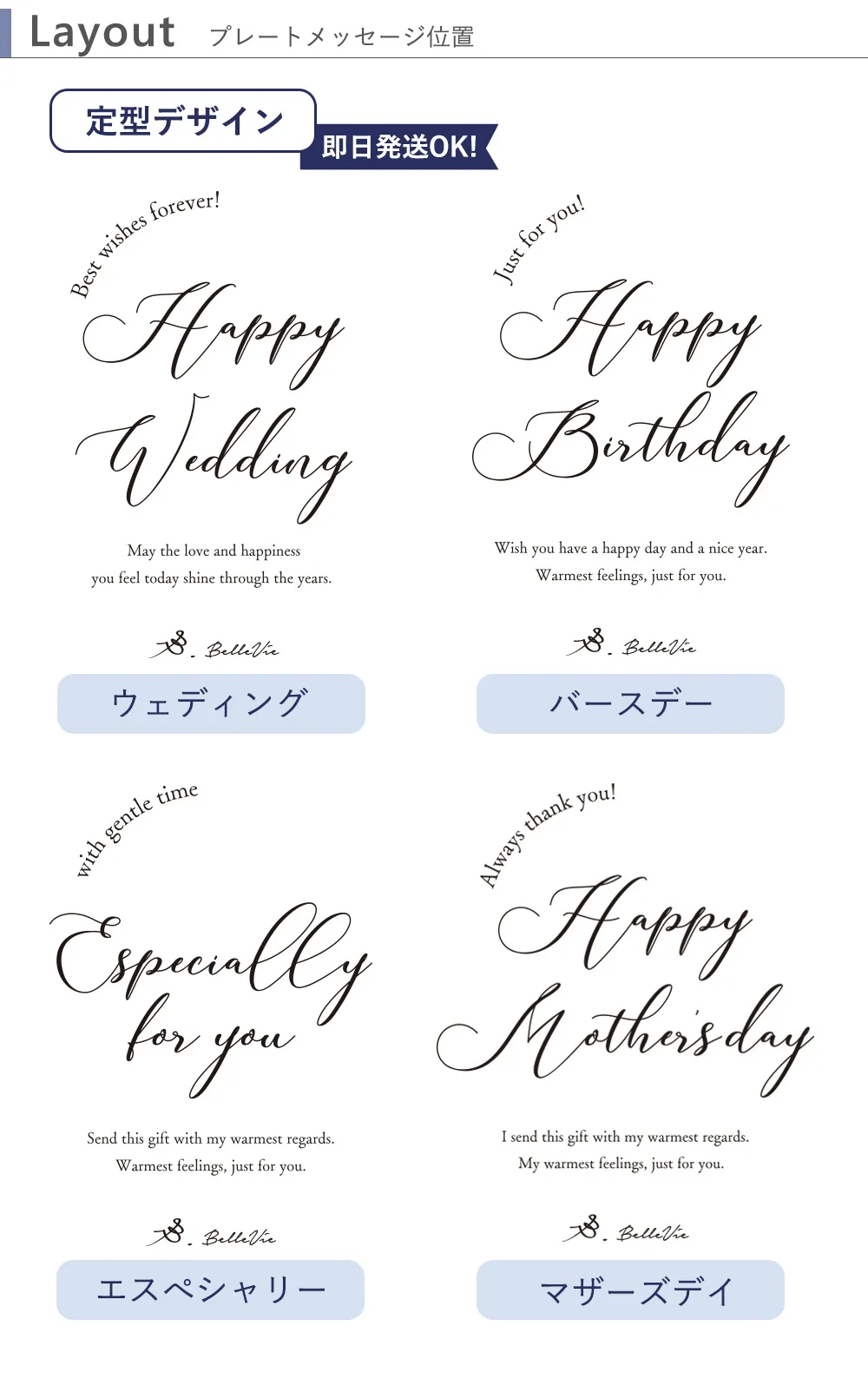 プリザーブドフラワーメッセージアクリルボードのメッセージデザイン