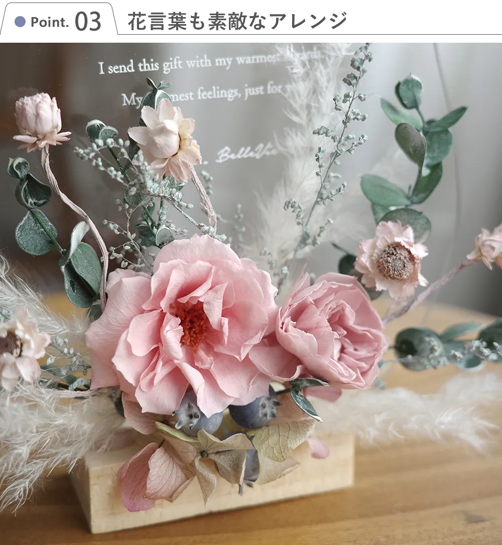 花言葉も素敵なアレンジ