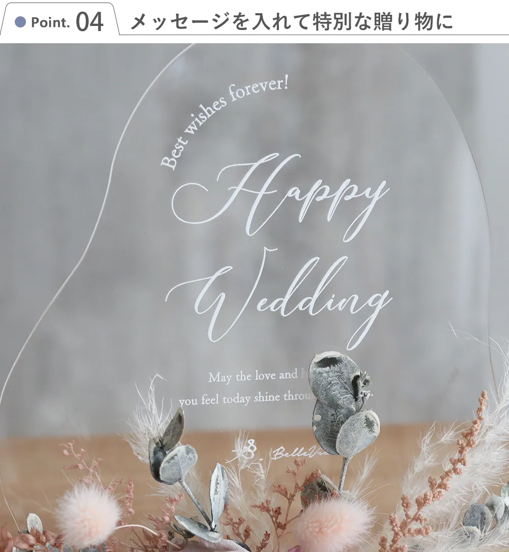 メッセージを入れて特別な贈り物に