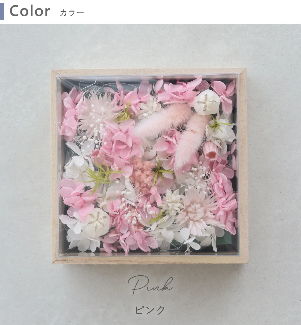 プリザーブドフラワー ナチュラルウッドボックス Color ピンク