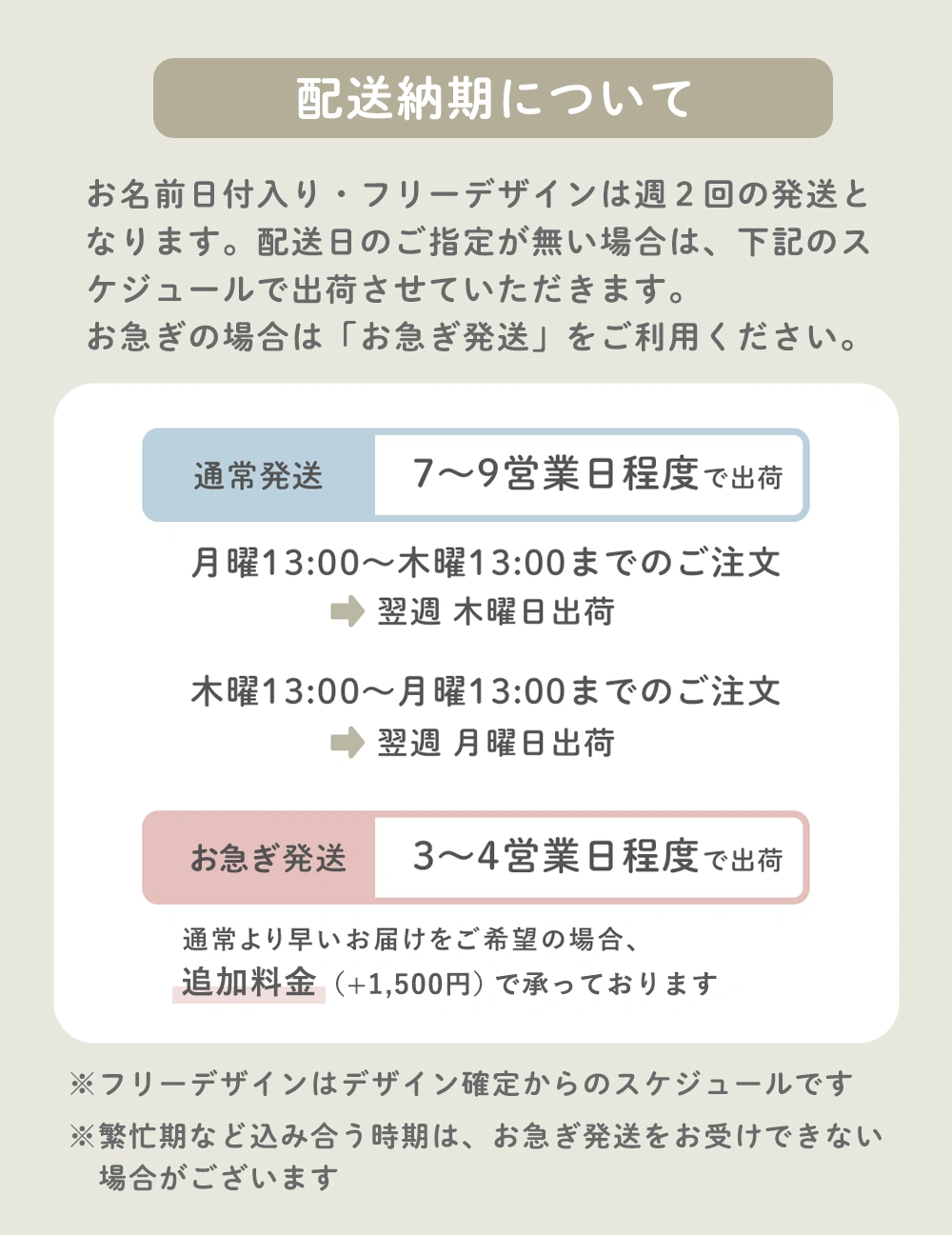 クイックチャージ