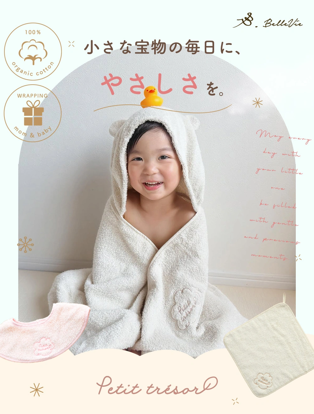プティトレ（Petit trésor）（出産祝いギフト）image3