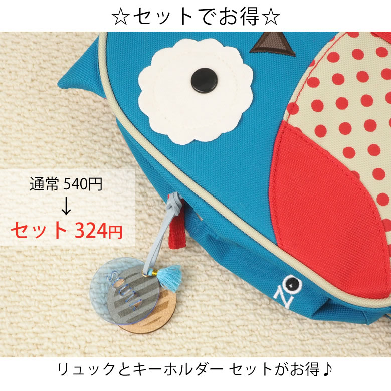 セットでお得