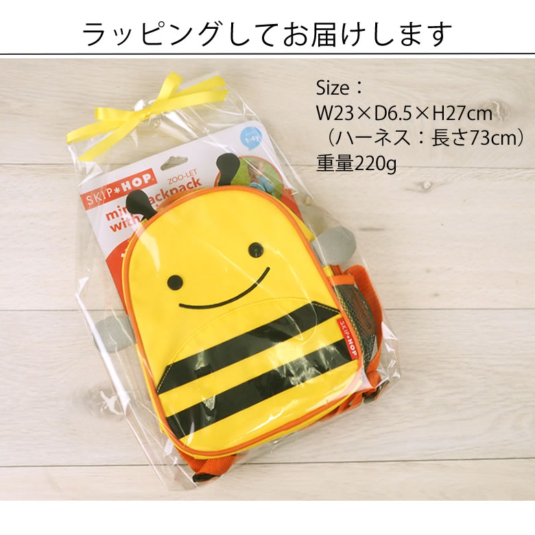 ラッピングしてお届けします