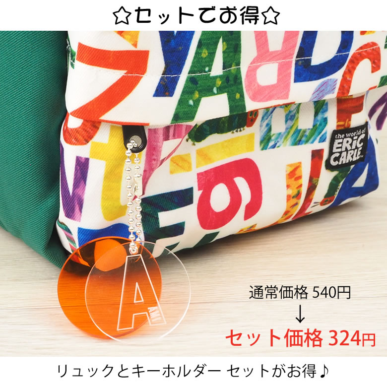 セットでお得