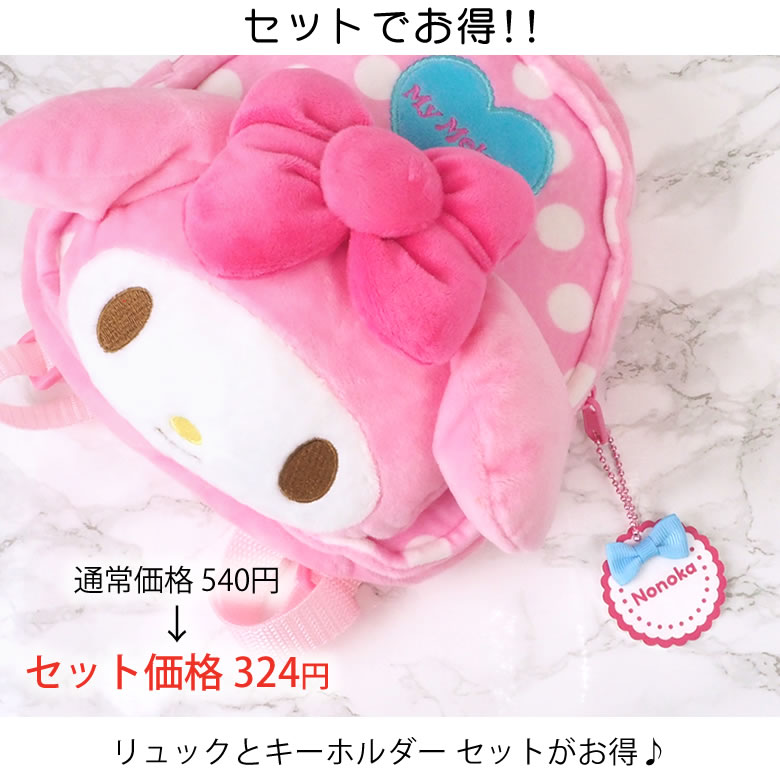 セットでお得