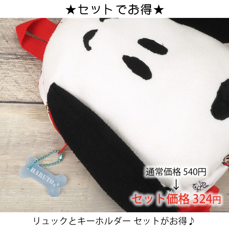 セットでお得
