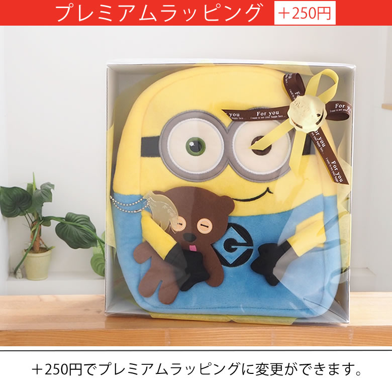 プレミアムラッピング