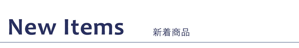 新着商品