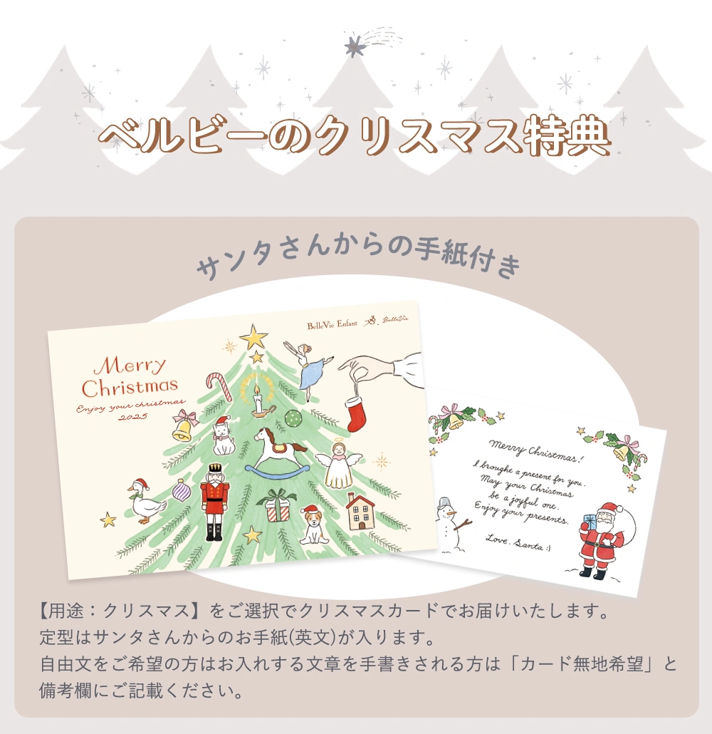 クリスマスキャンペーン